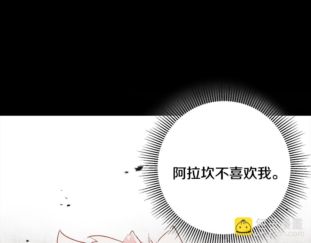 《驯养的小姐》第43话 女主的苦恼 第17页