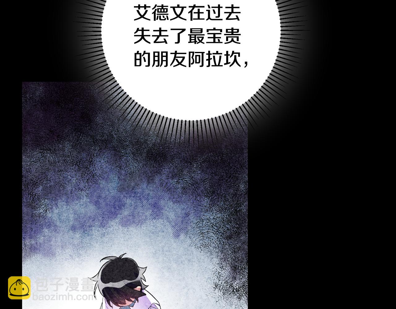 《驯养的小姐》第43话 女主的苦恼 第20页