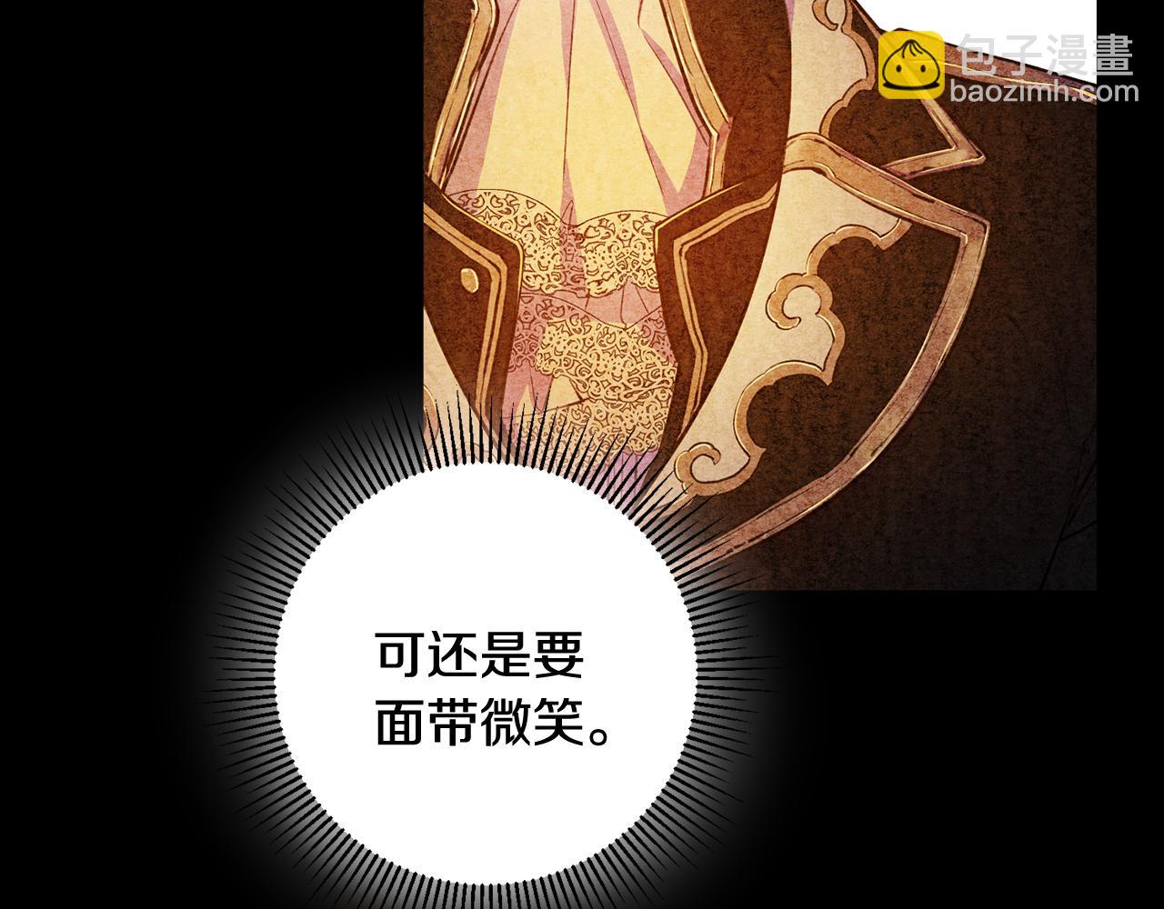 《驯养的小姐》第43话 女主的苦恼 第22页