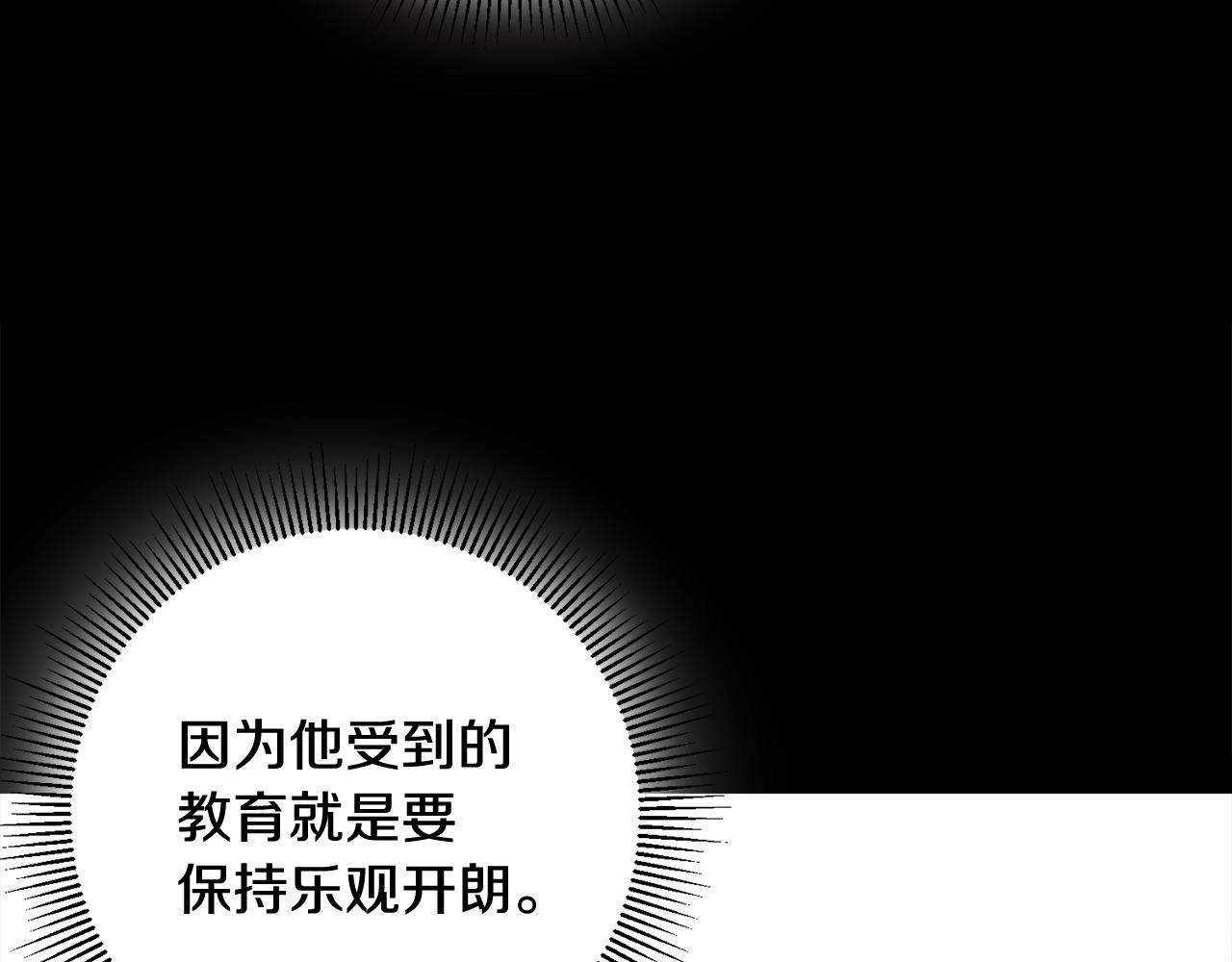 《驯养的小姐》第43话 女主的苦恼 第23页