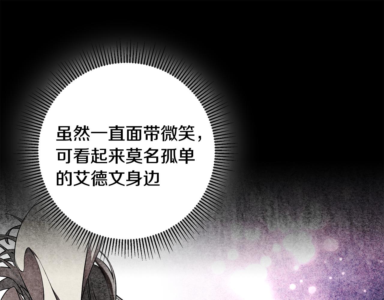 《驯养的小姐》第43话 女主的苦恼 第26页