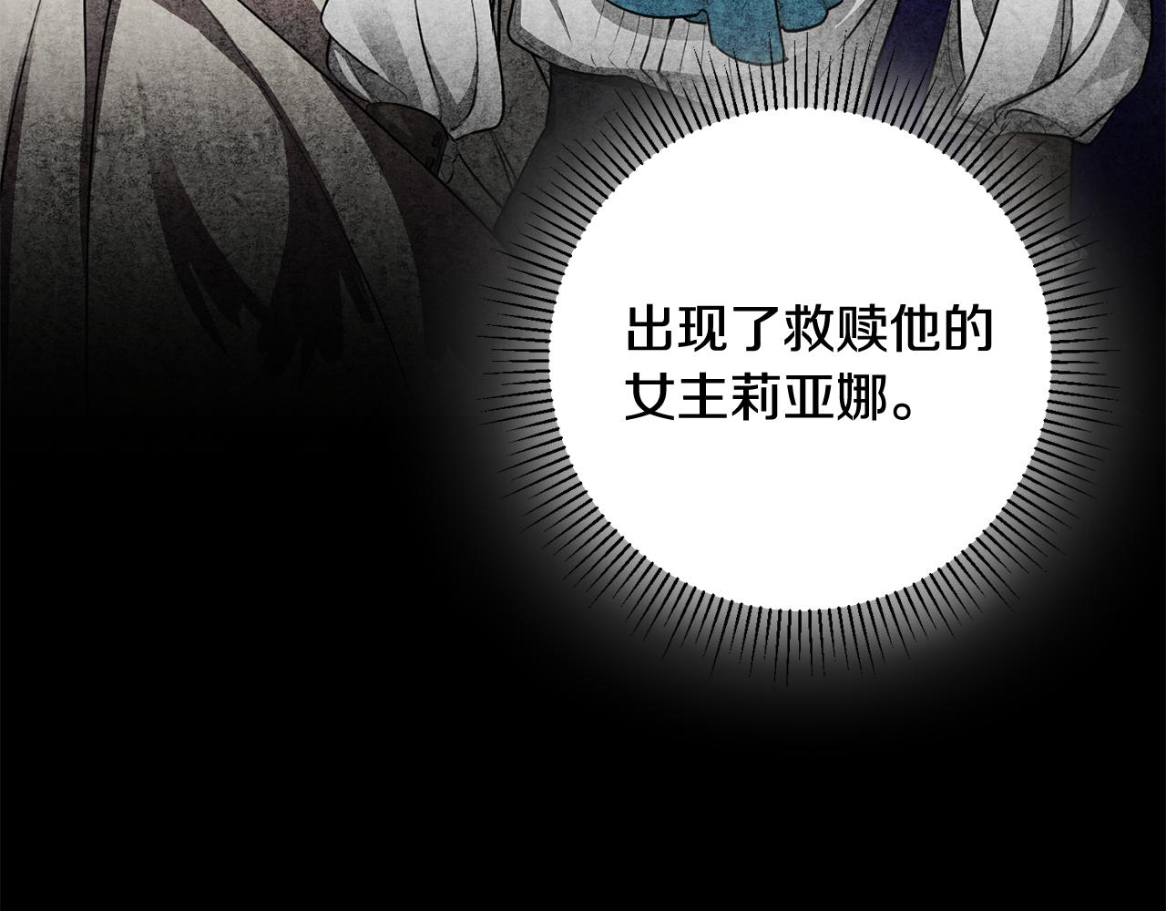 《驯养的小姐》第43话 女主的苦恼 第28页