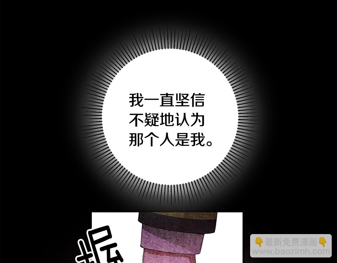 《驯养的小姐》第43话 女主的苦恼 第29页