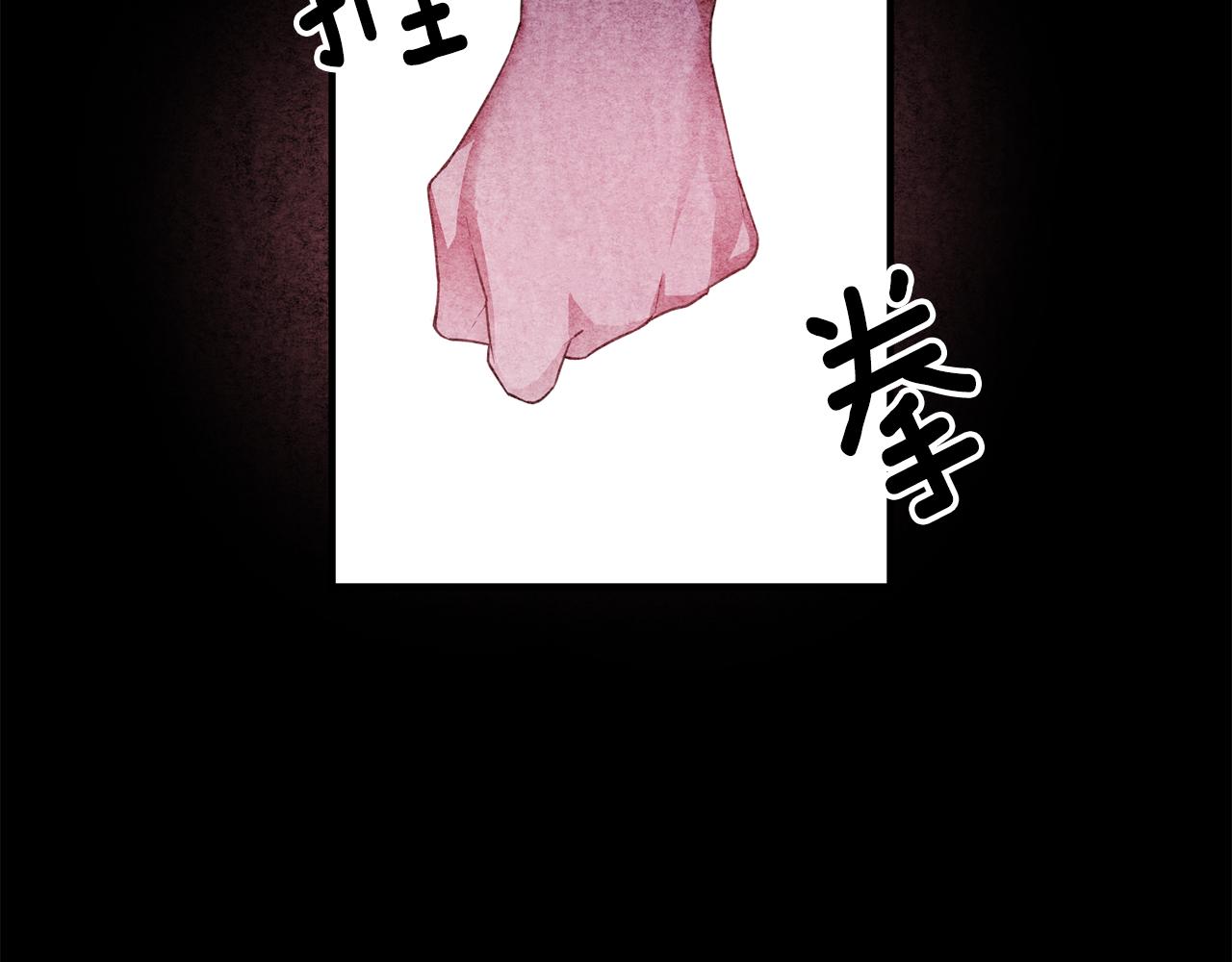 《驯养的小姐》第43话 女主的苦恼 第30页
