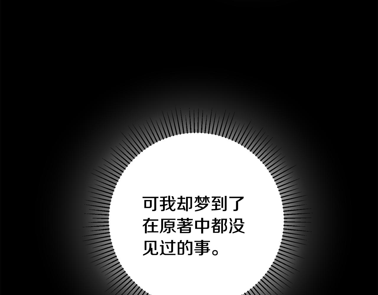 《驯养的小姐》第43话 女主的苦恼 第33页