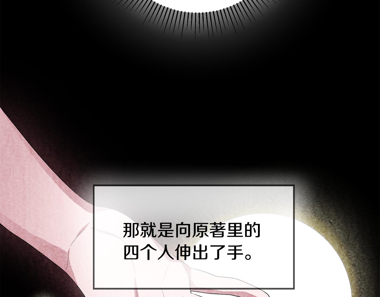 《驯养的小姐》第43话 女主的苦恼 第34页