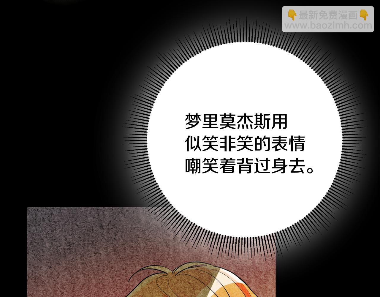 《驯养的小姐》第43话 女主的苦恼 第36页