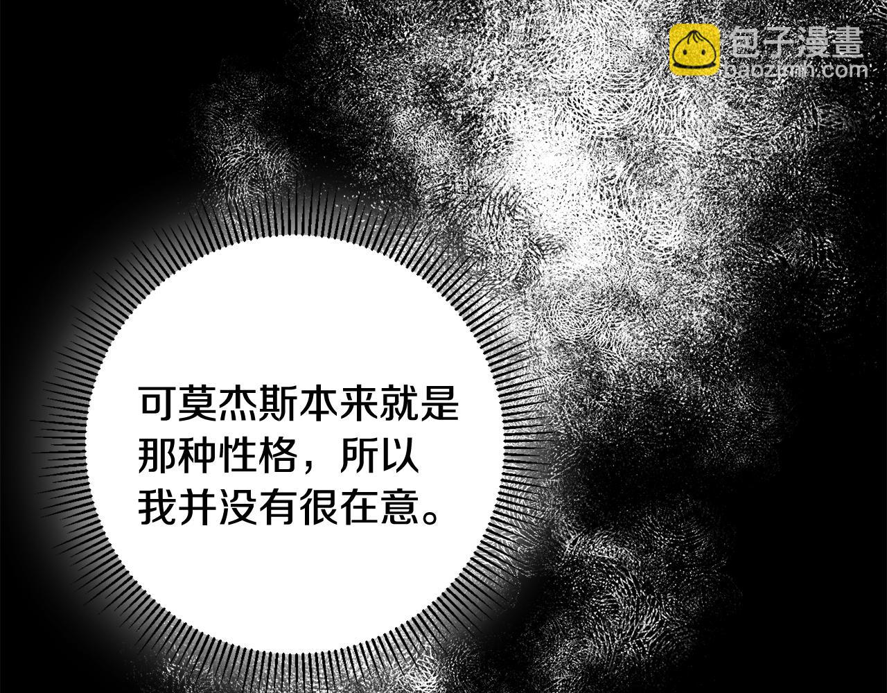 《驯养的小姐》第43话 女主的苦恼 第38页