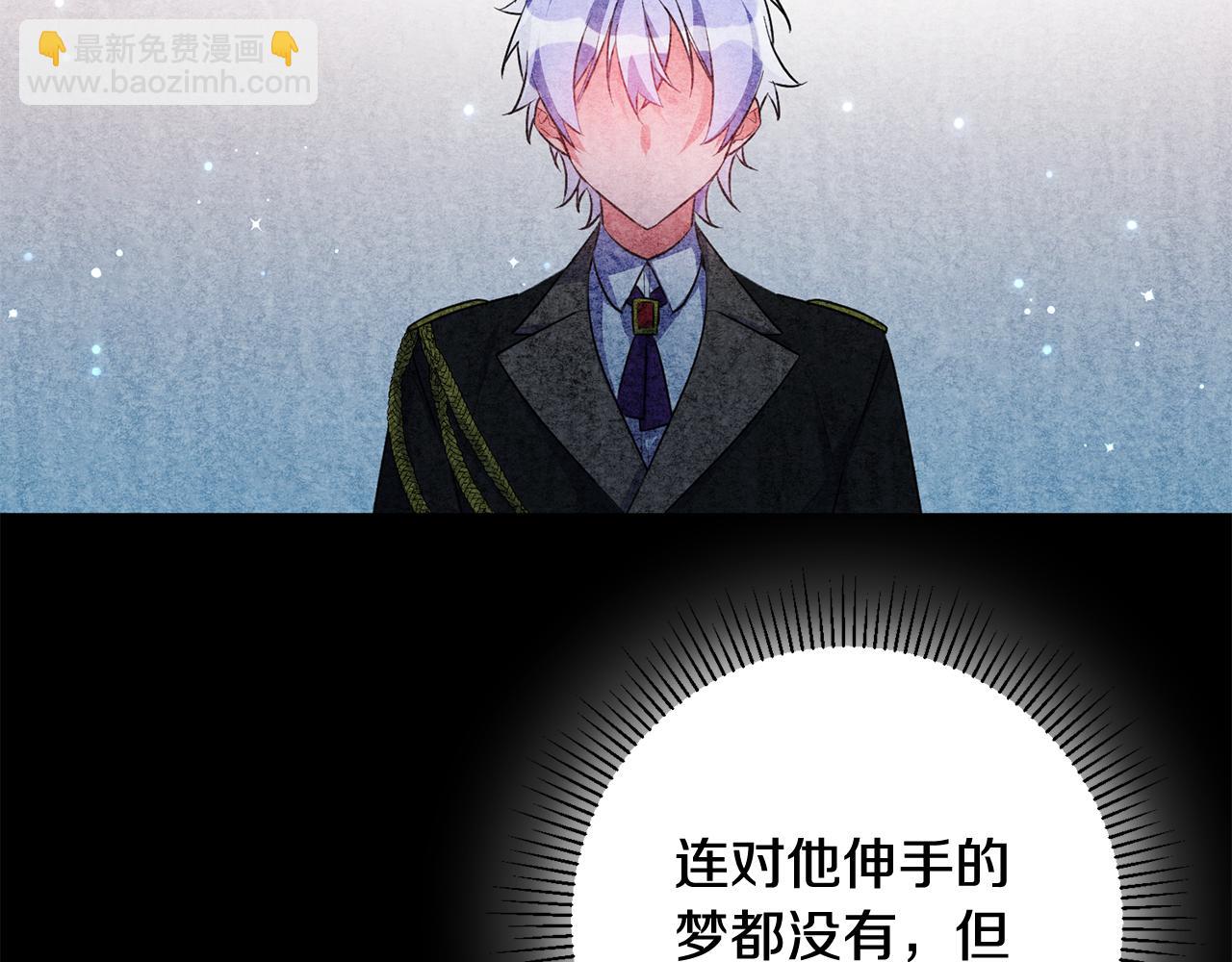 《驯养的小姐》第43话 女主的苦恼 第42页
