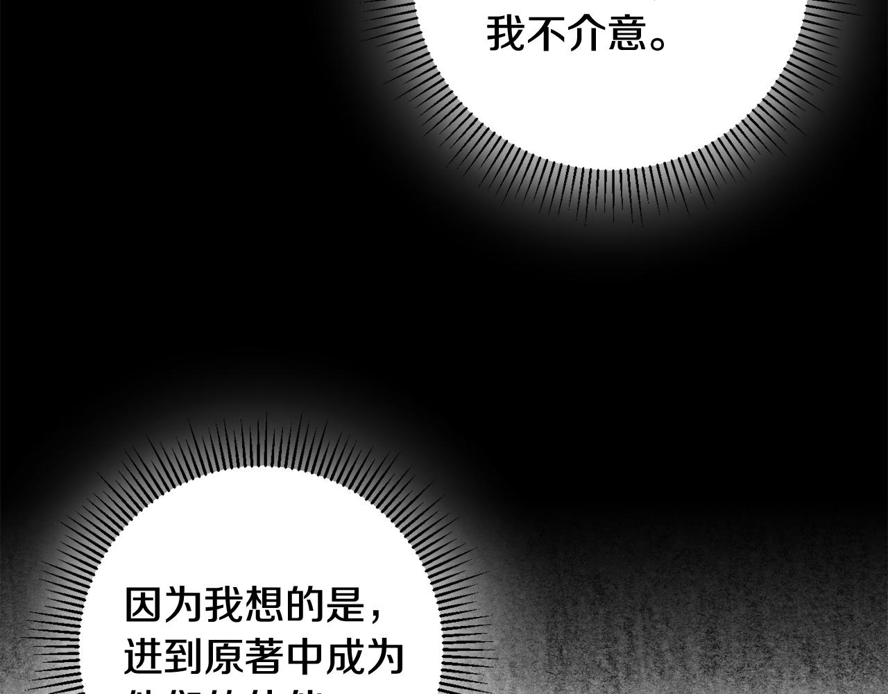 《驯养的小姐》第43话 女主的苦恼 第43页