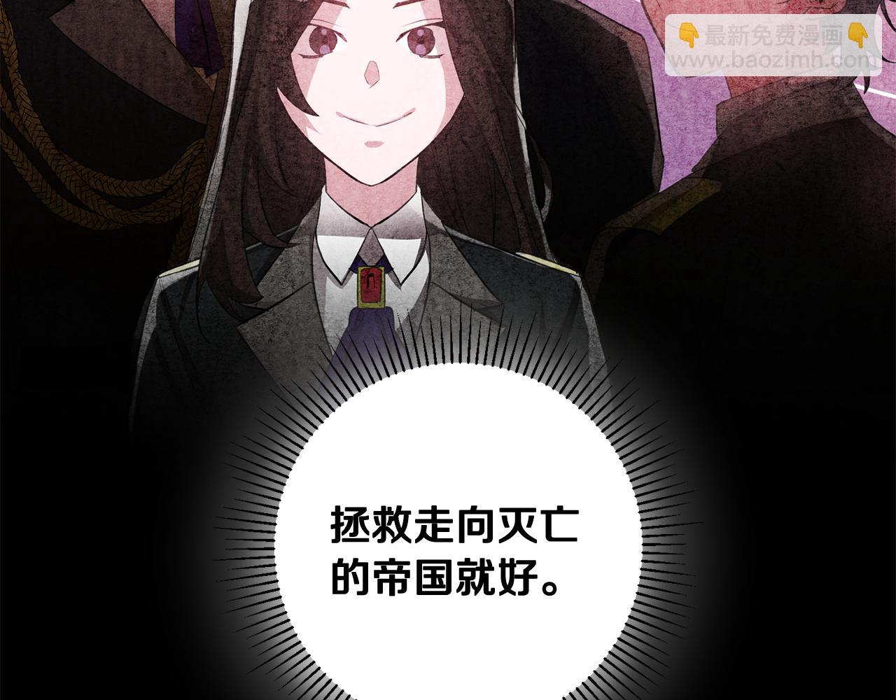《驯养的小姐》第43话 女主的苦恼 第45页