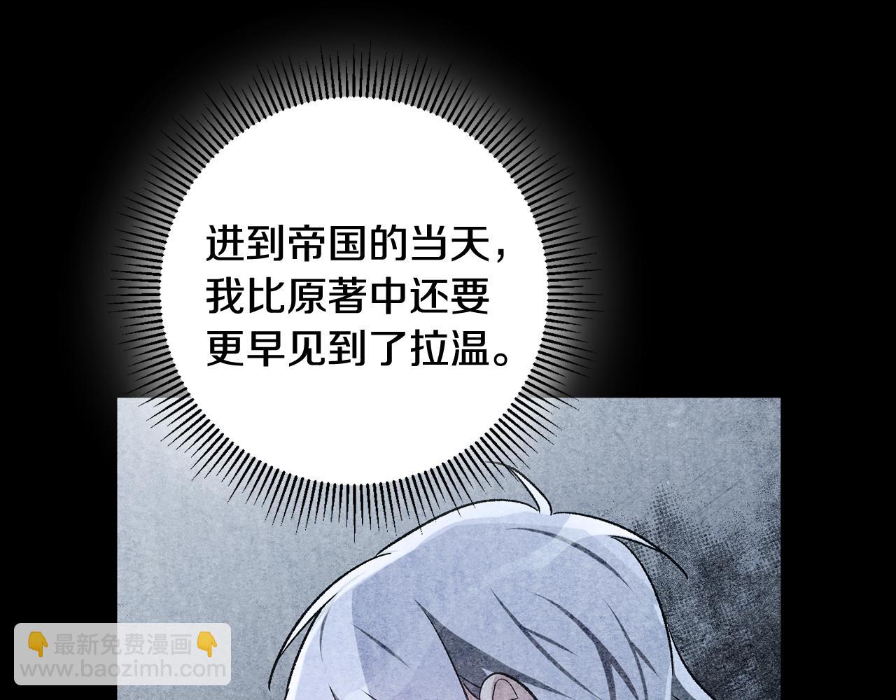 《驯养的小姐》第43话 女主的苦恼 第47页