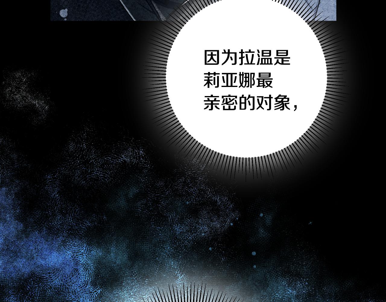 《驯养的小姐》第43话 女主的苦恼 第49页