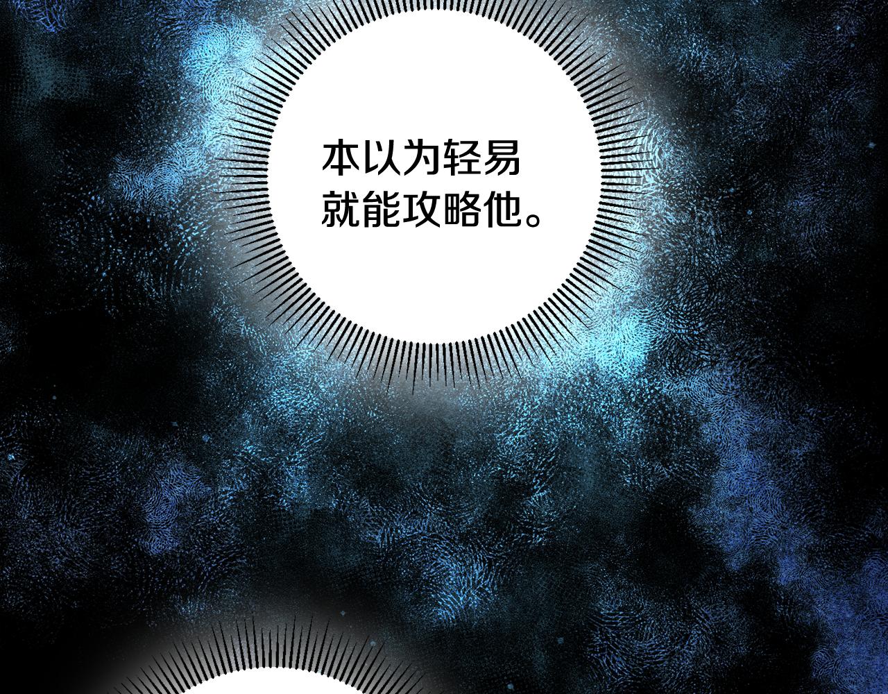 《驯养的小姐》第43话 女主的苦恼 第50页