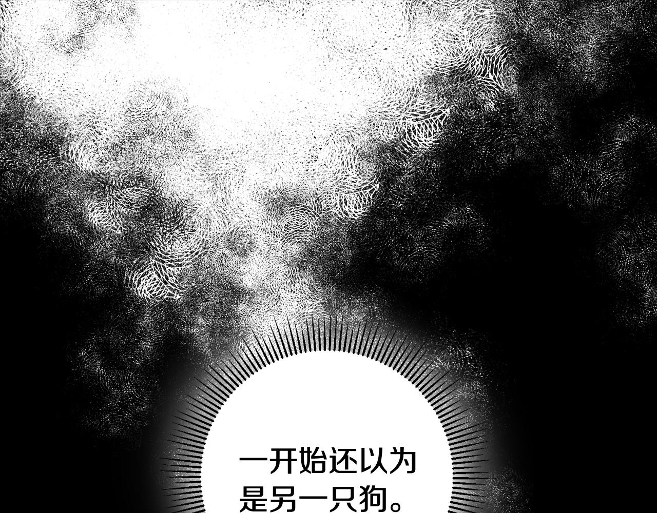 《驯养的小姐》第43话 女主的苦恼 第5页