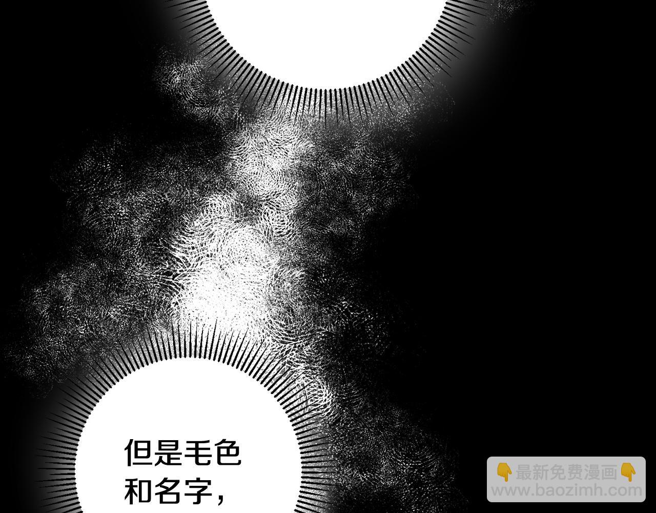 《驯养的小姐》第43话 女主的苦恼 第6页