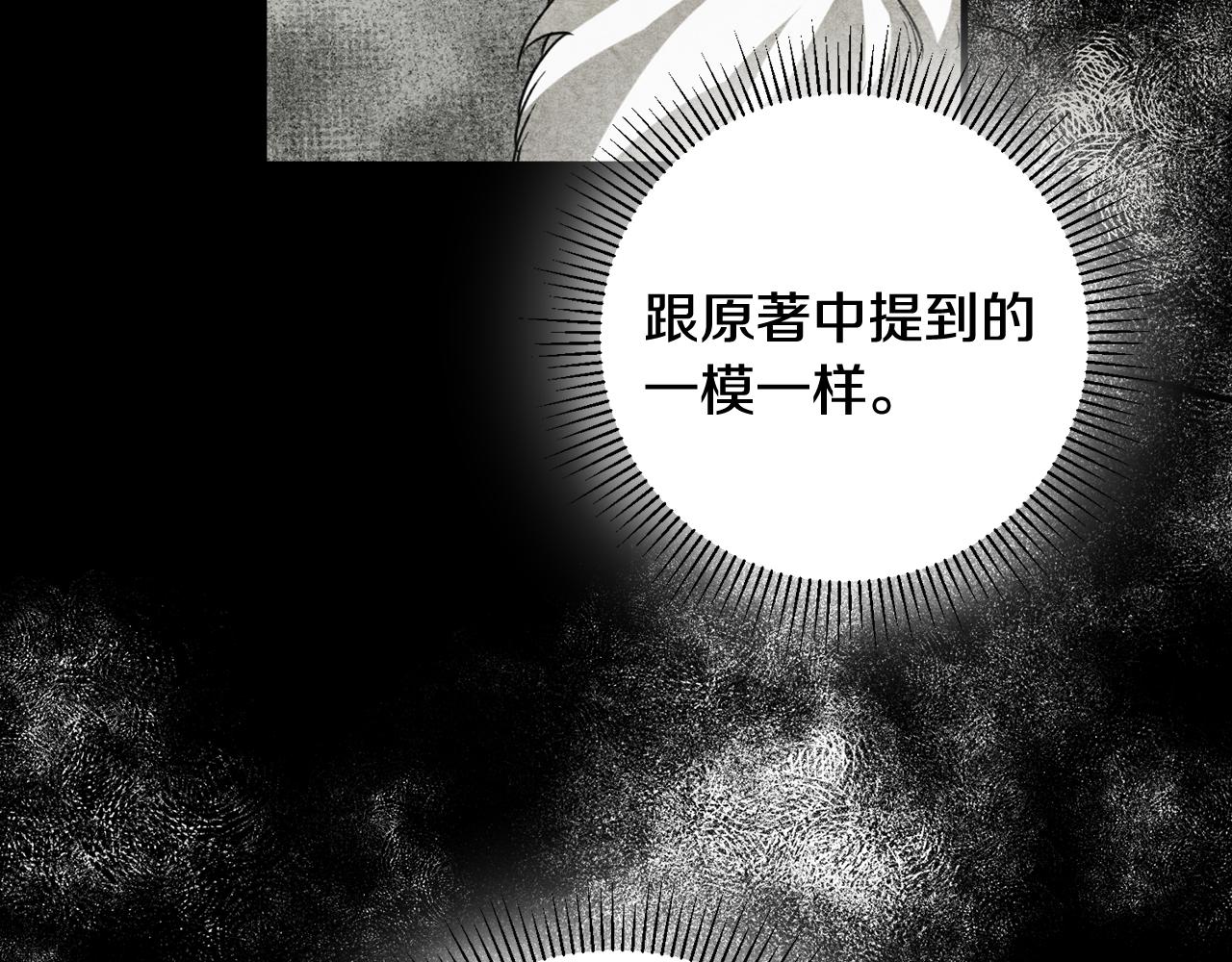 《驯养的小姐》第43话 女主的苦恼 第8页