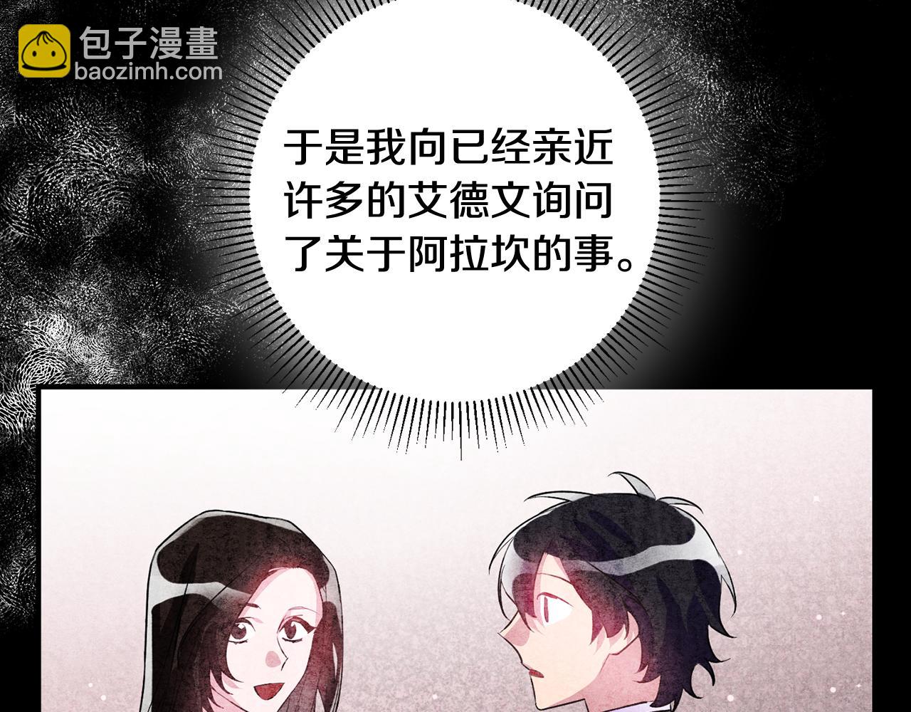 《驯养的小姐》第43话 女主的苦恼 第9页