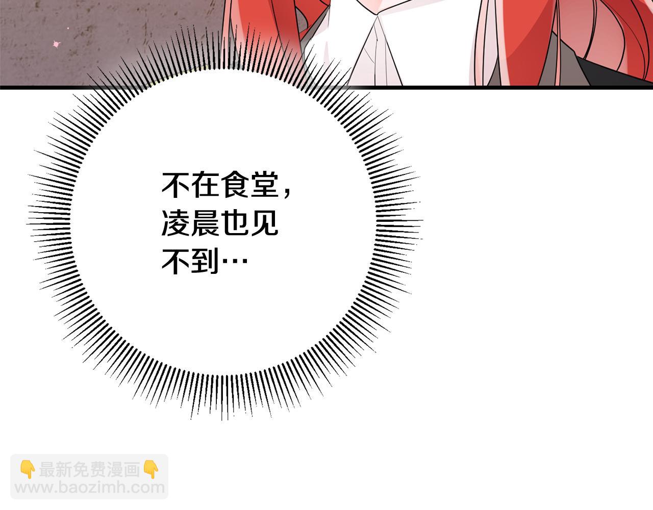 《驯养的小姐》第41话 当众接吻 第10页