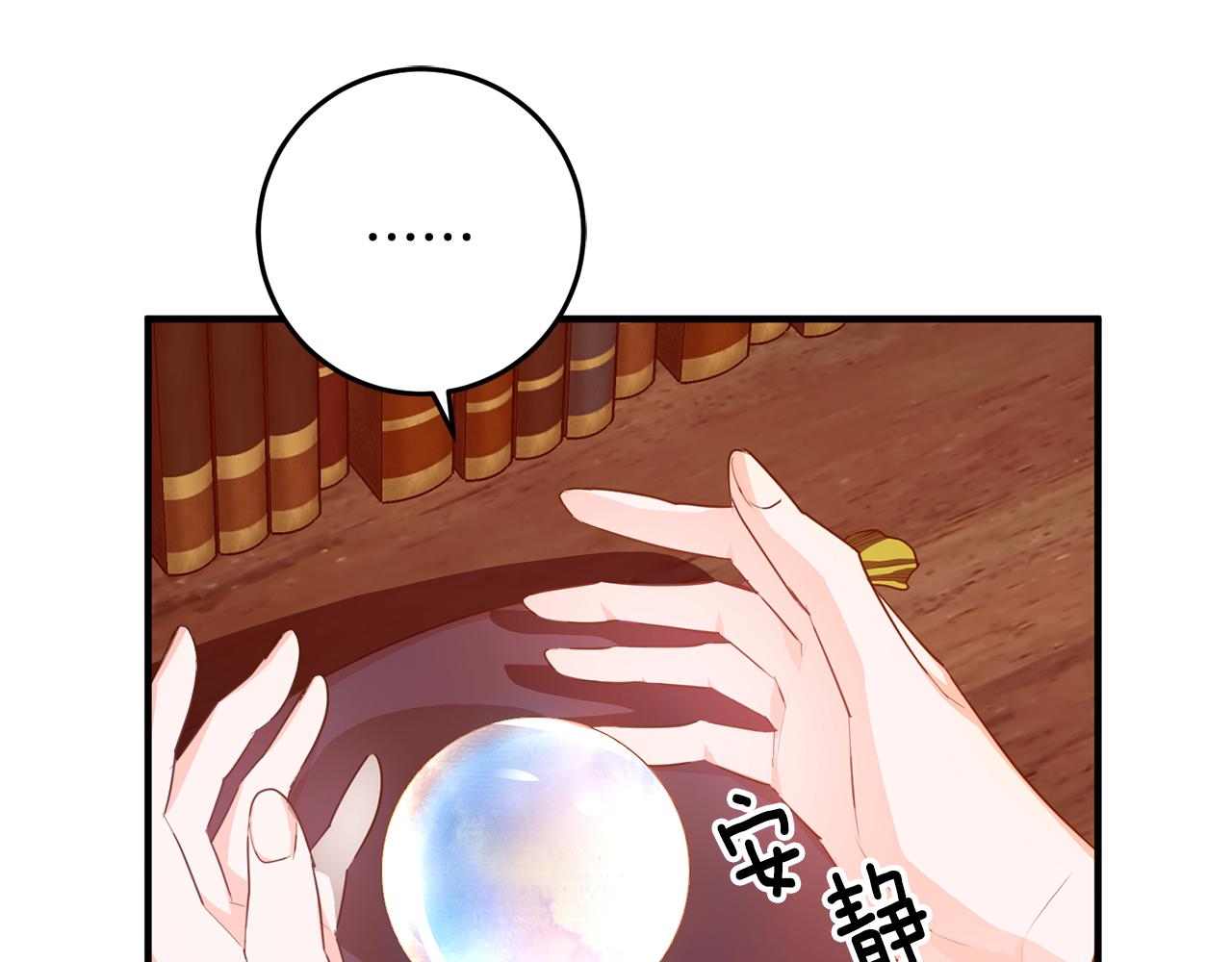 《驯养的小姐》第41话 当众接吻 第11页
