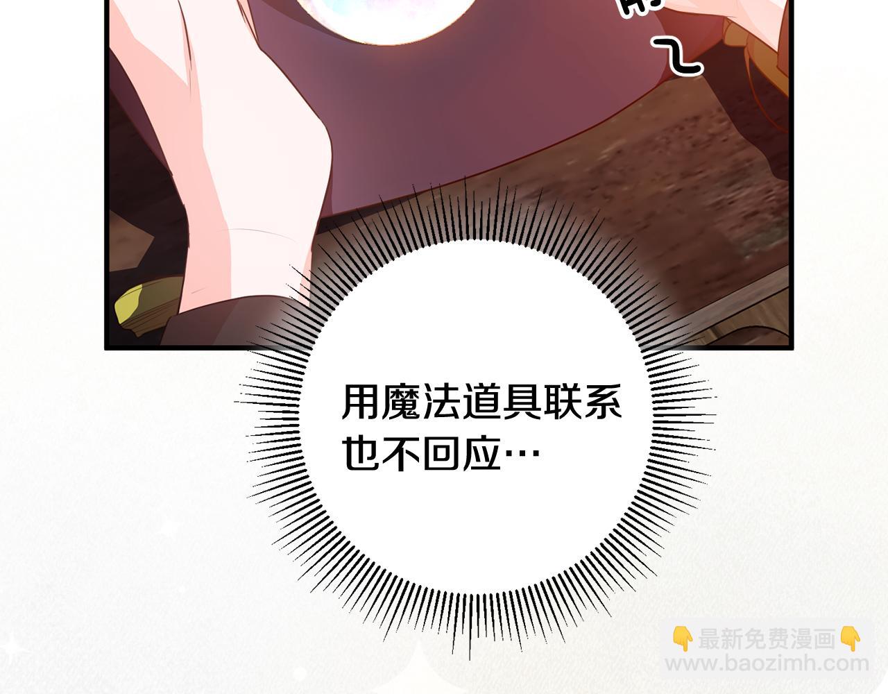 《驯养的小姐》第41话 当众接吻 第12页