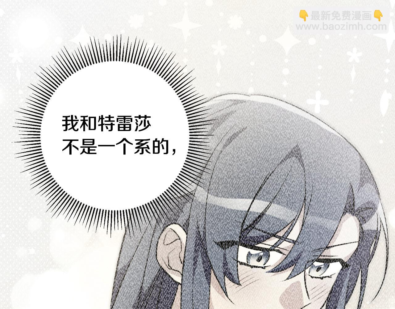 《驯养的小姐》第41话 当众接吻 第14页