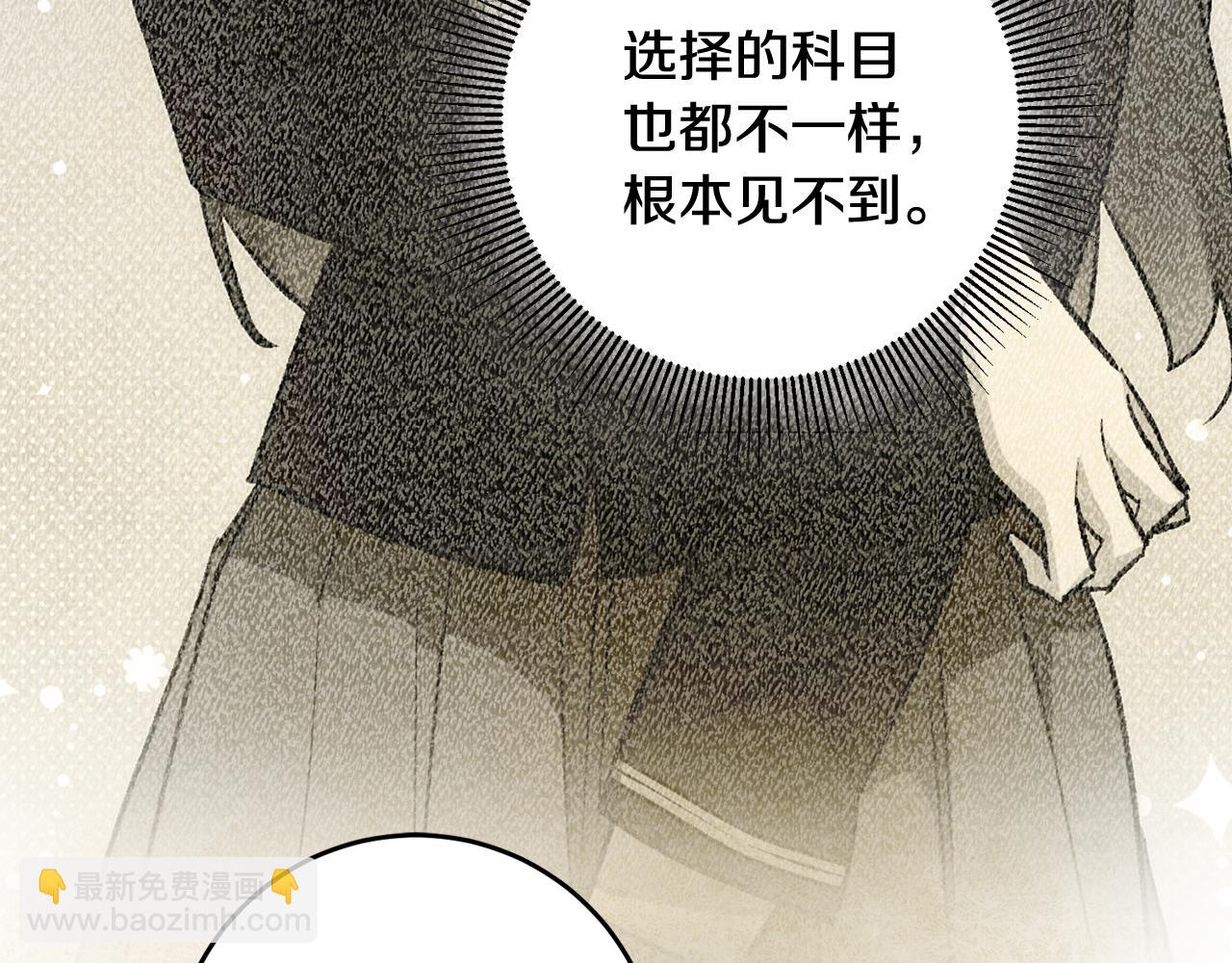 《驯养的小姐》第41话 当众接吻 第16页