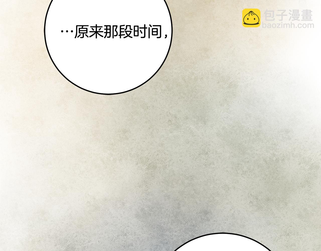 《驯养的小姐》第41话 当众接吻 第17页