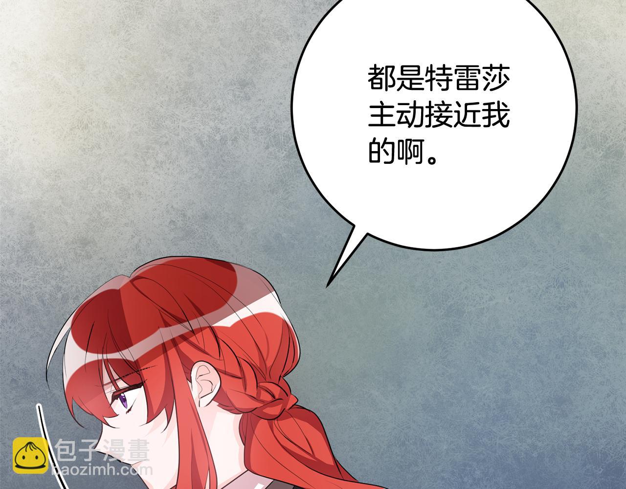 《驯养的小姐》第41话 当众接吻 第18页