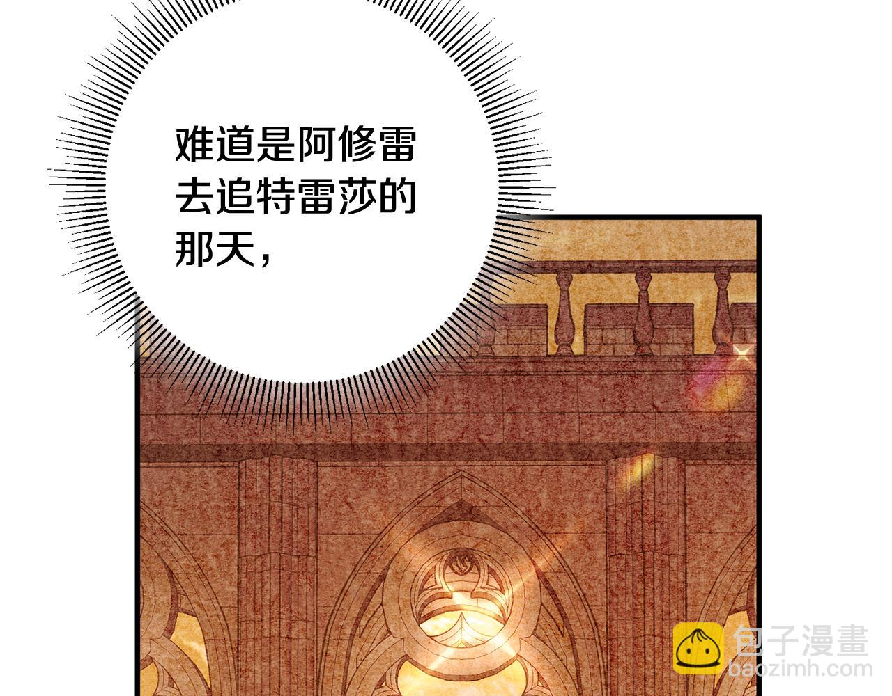 《驯养的小姐》第41话 当众接吻 第20页