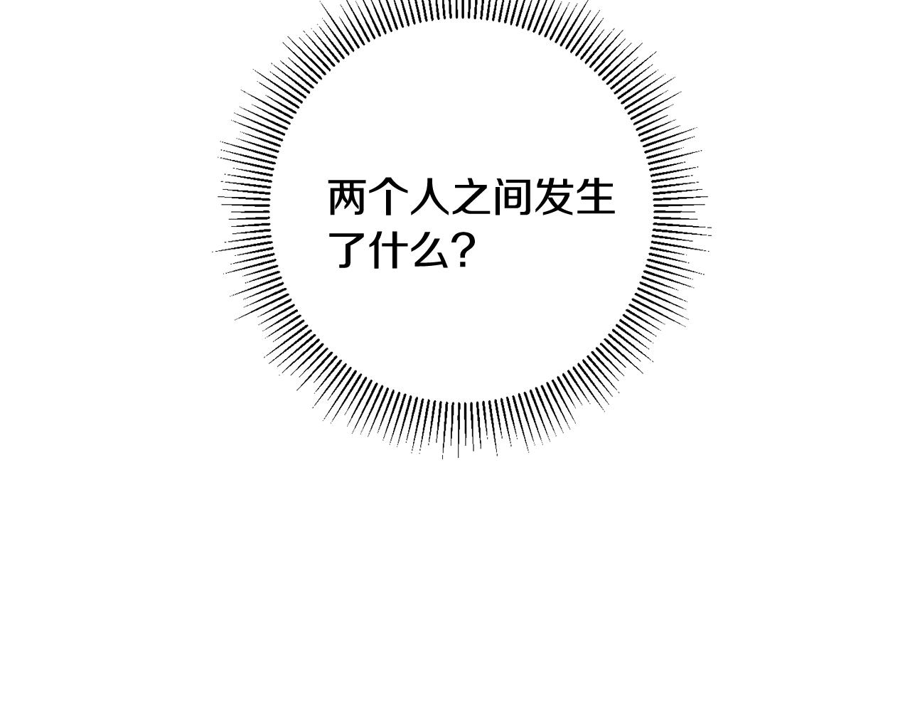 《驯养的小姐》第41话 当众接吻 第22页