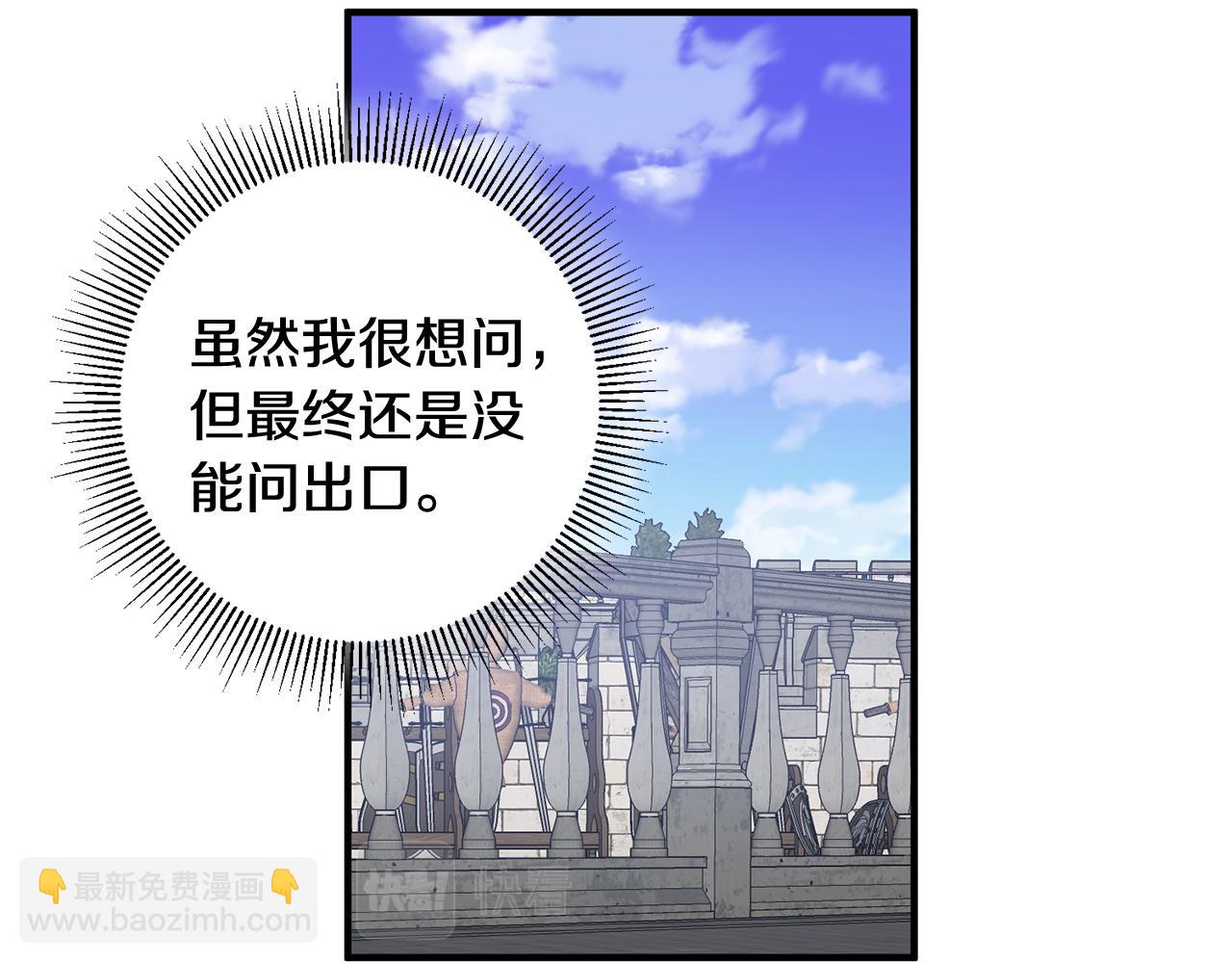 《驯养的小姐》第41话 当众接吻 第23页