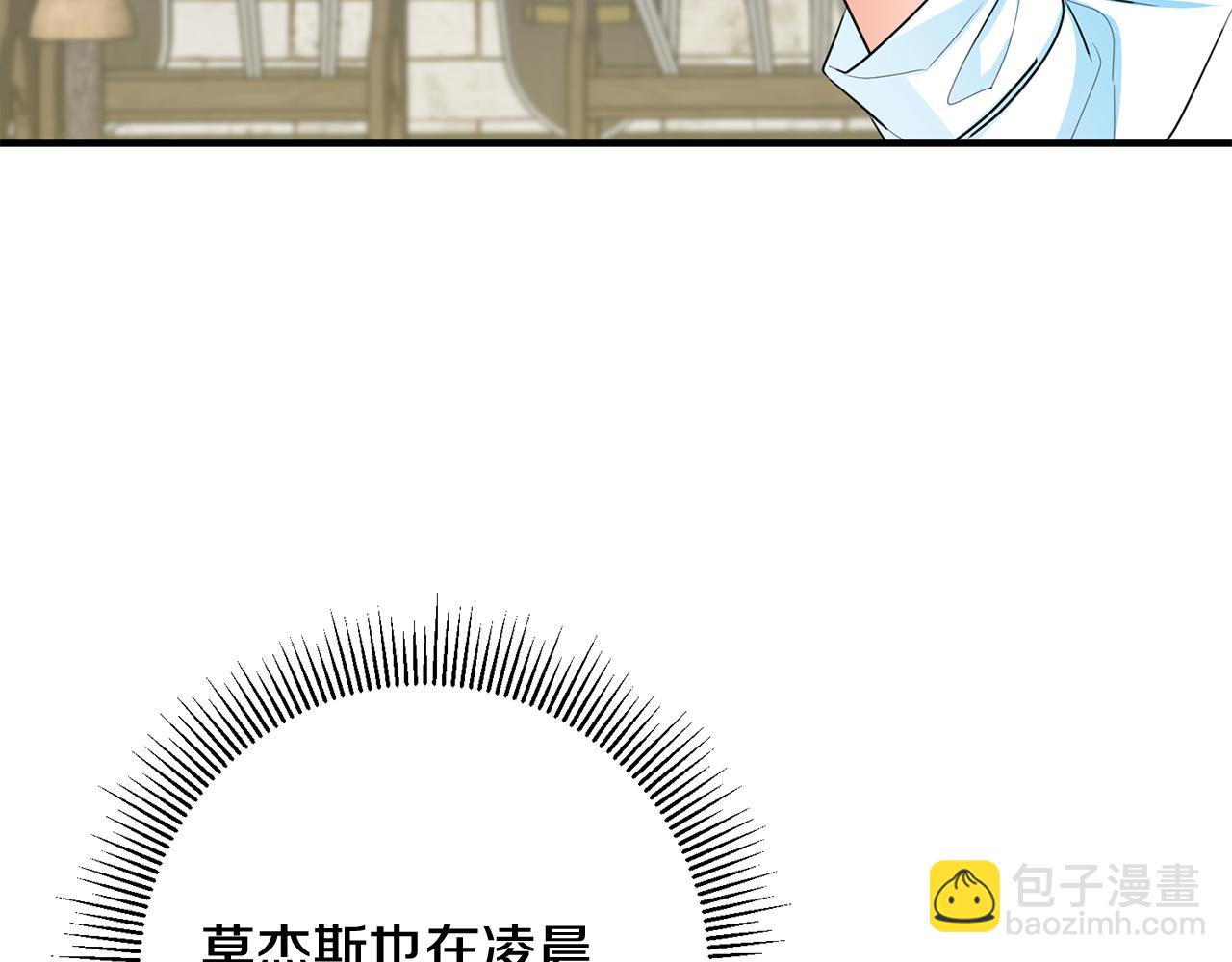 《驯养的小姐》第41话 当众接吻 第27页