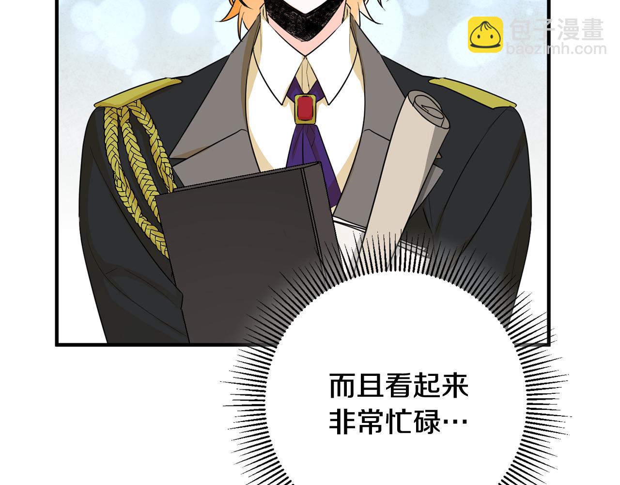 《驯养的小姐》第41话 当众接吻 第29页
