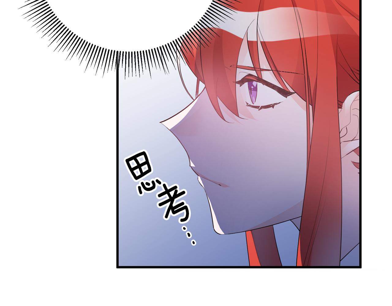 《驯养的小姐》第41话 当众接吻 第31页
