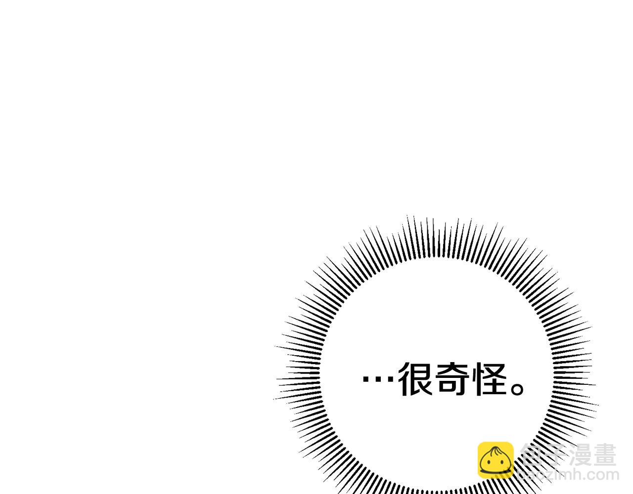 《驯养的小姐》第41话 当众接吻 第32页
