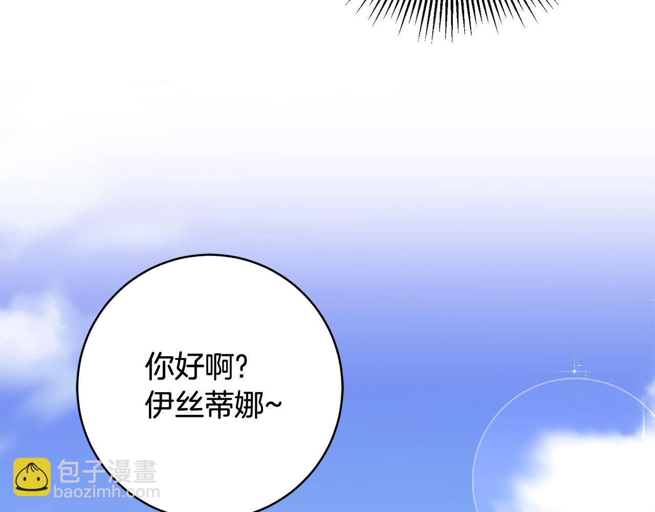 《驯养的小姐》第41话 当众接吻 第33页