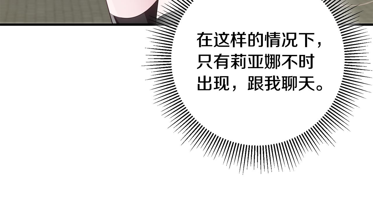 《驯养的小姐》第41话 当众接吻 第36页