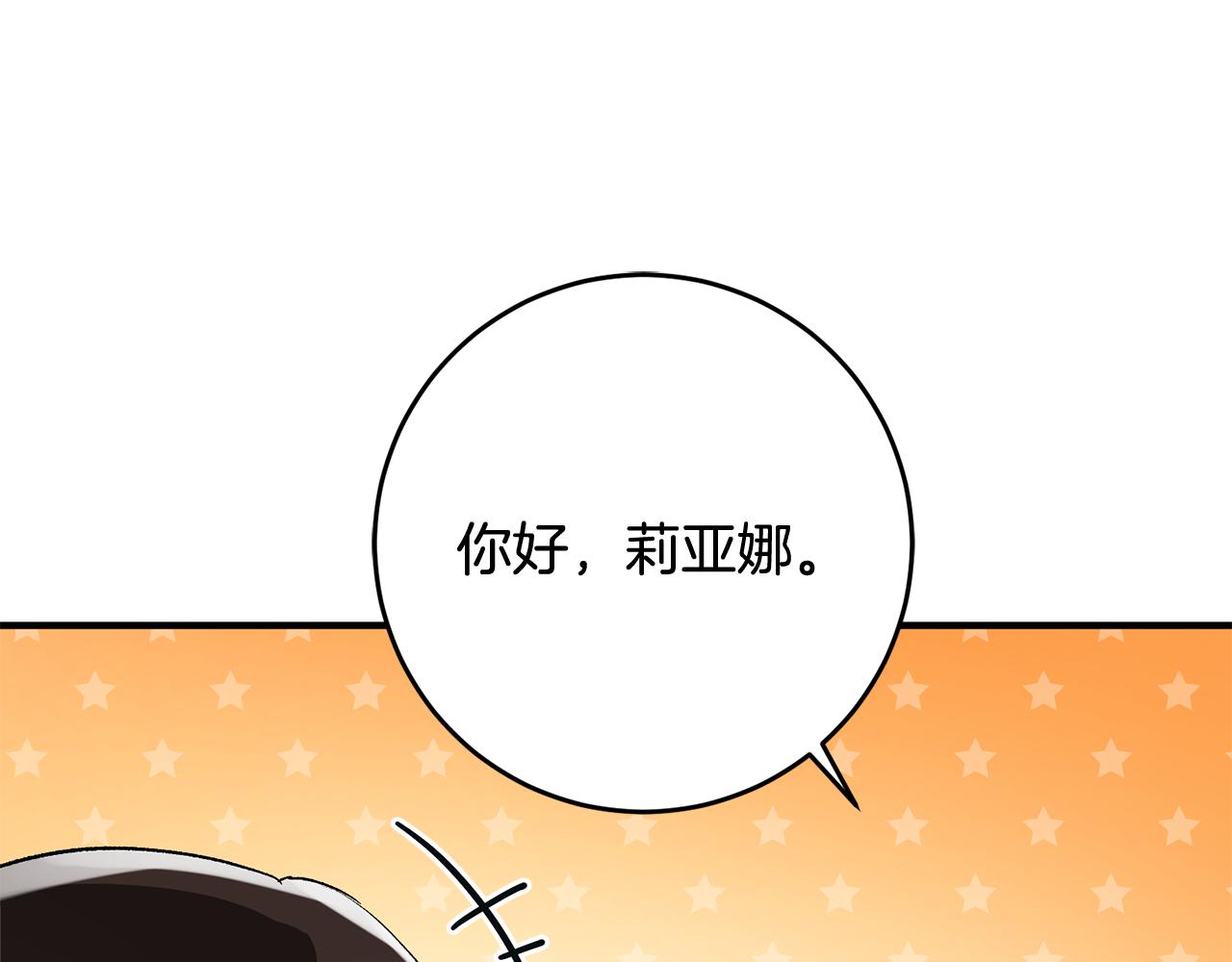 《驯养的小姐》第41话 当众接吻 第37页