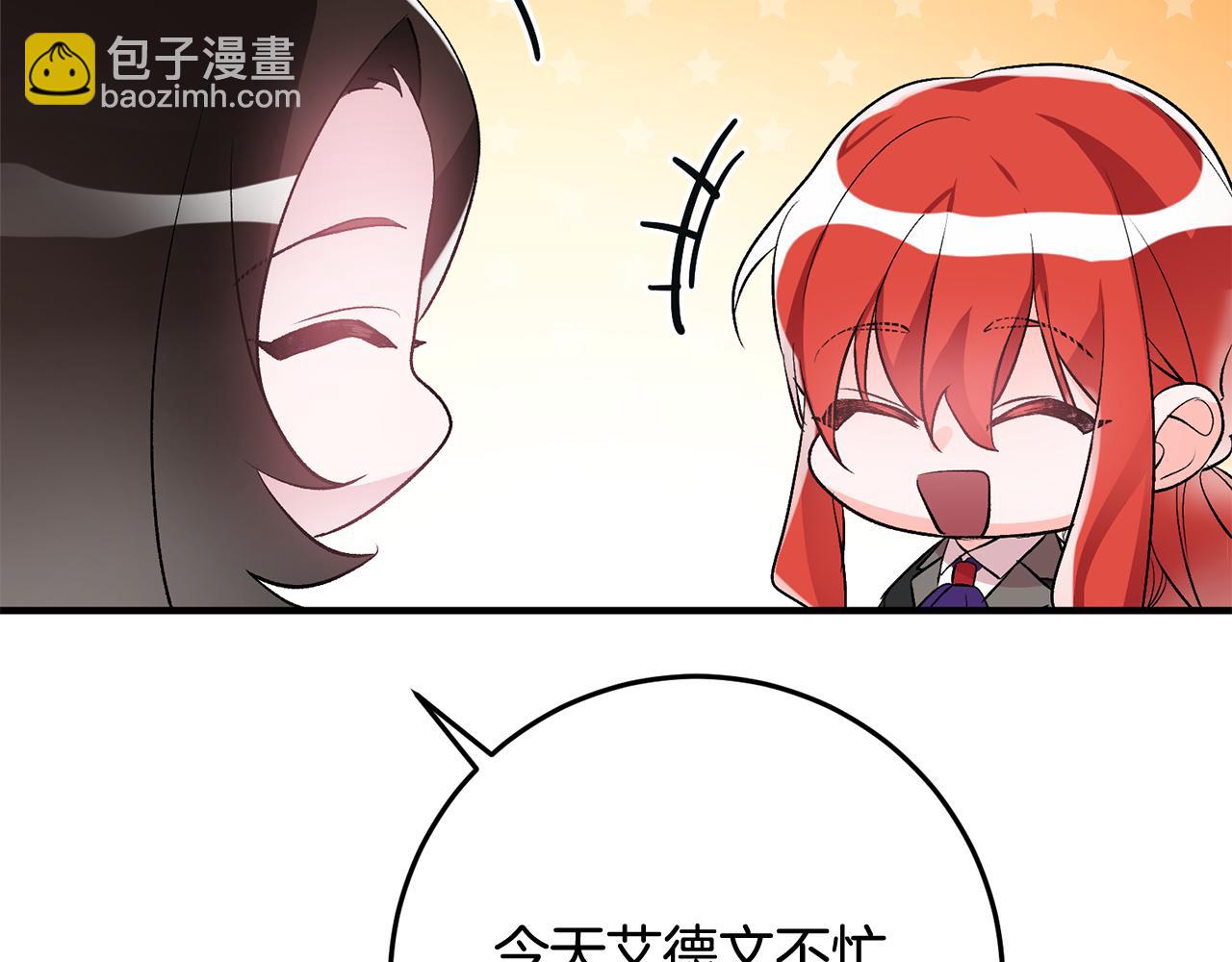《驯养的小姐》第41话 当众接吻 第38页