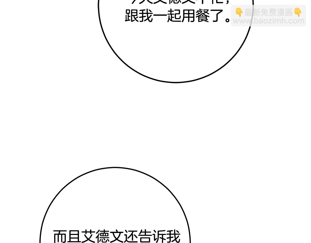 《驯养的小姐》第41话 当众接吻 第39页