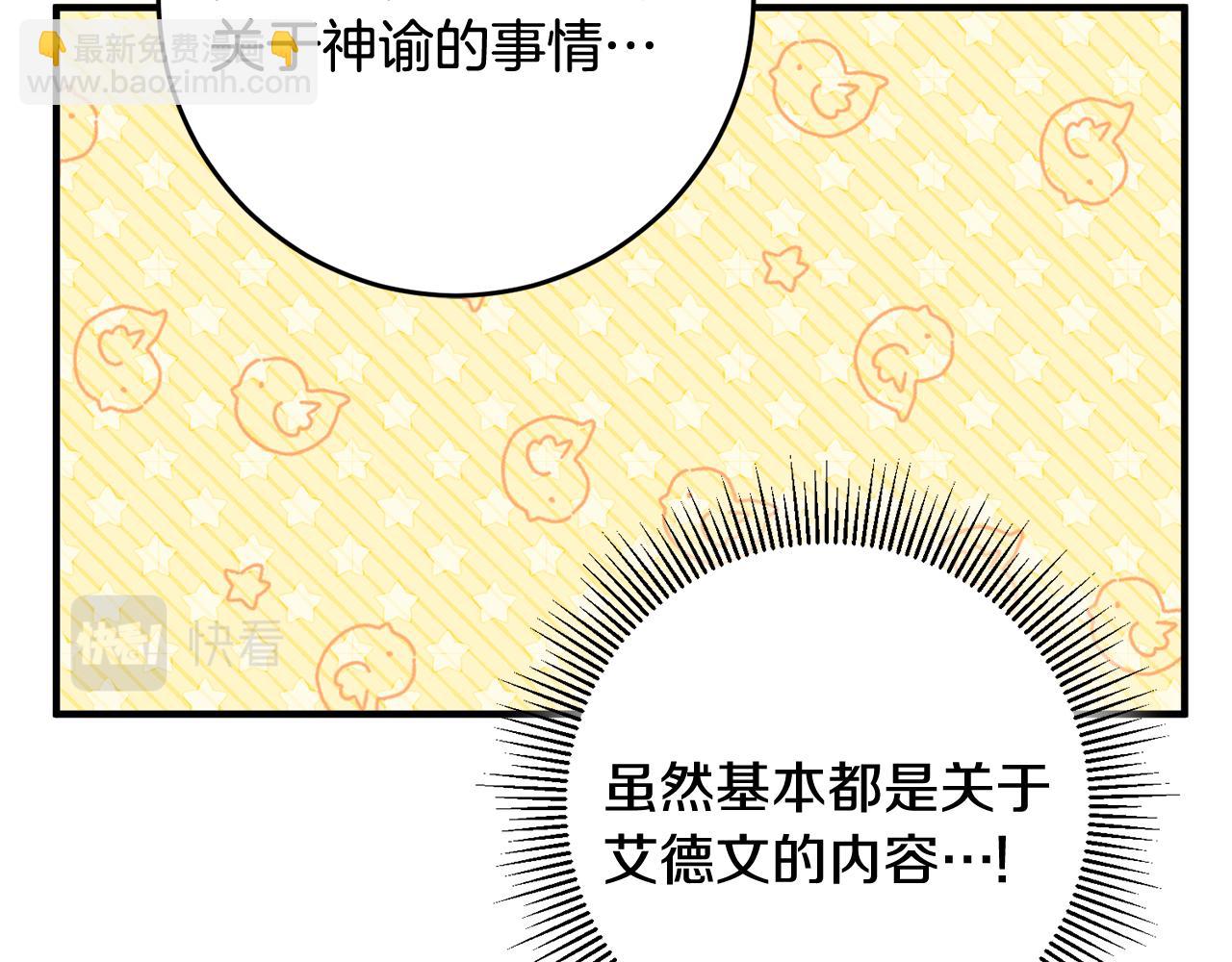 《驯养的小姐》第41话 当众接吻 第40页