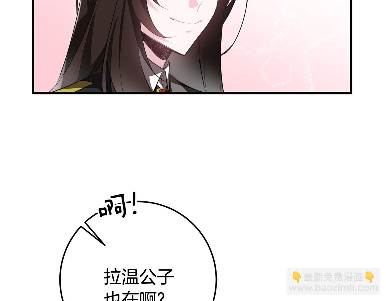 《驯养的小姐》第41话 当众接吻 第42页