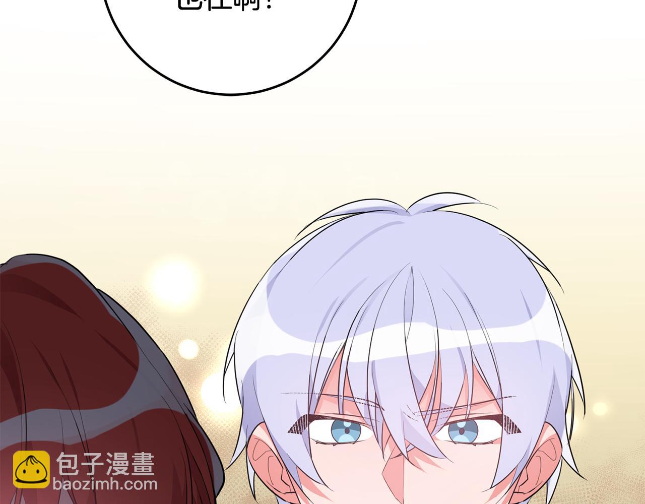 《驯养的小姐》第41话 当众接吻 第43页
