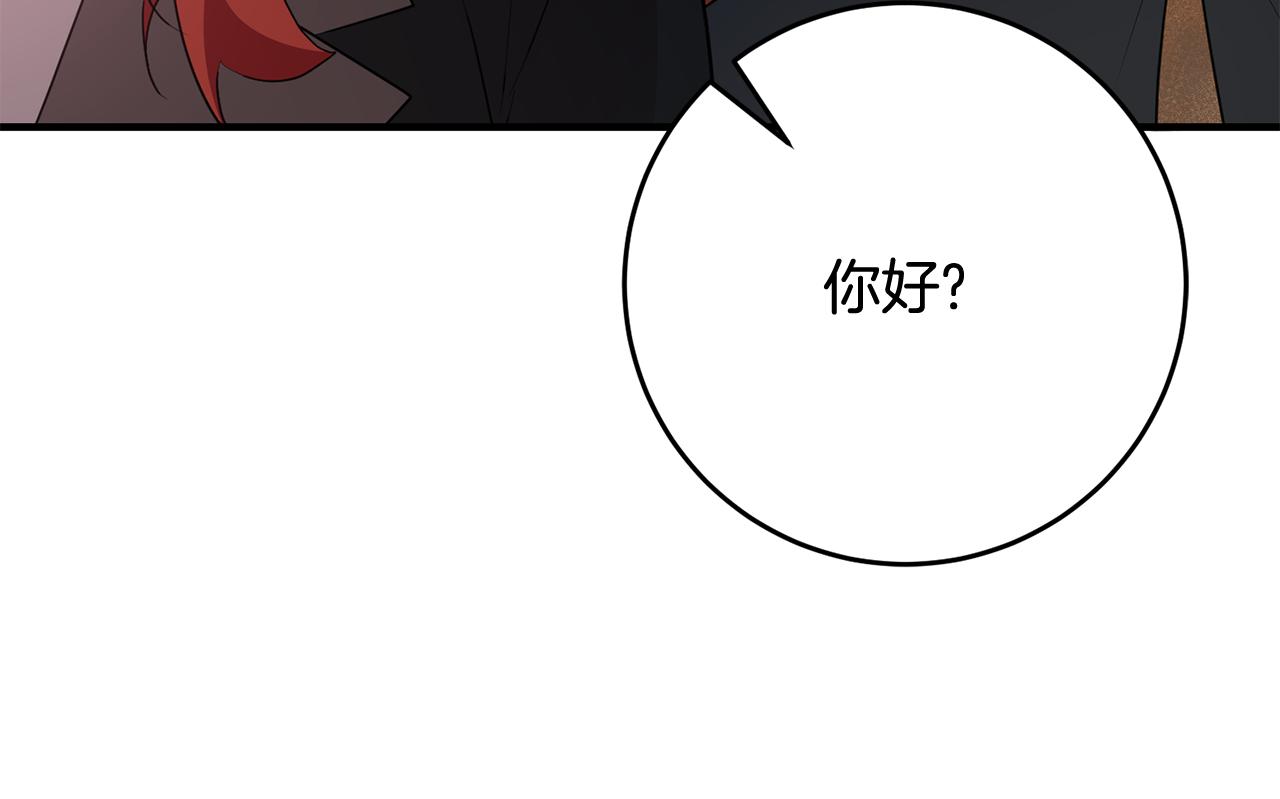《驯养的小姐》第41话 当众接吻 第45页