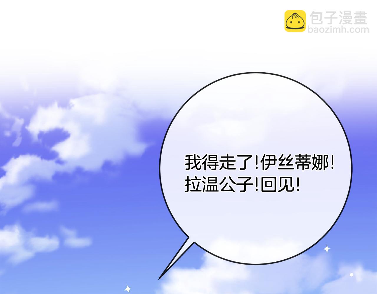 《驯养的小姐》第41话 当众接吻 第46页