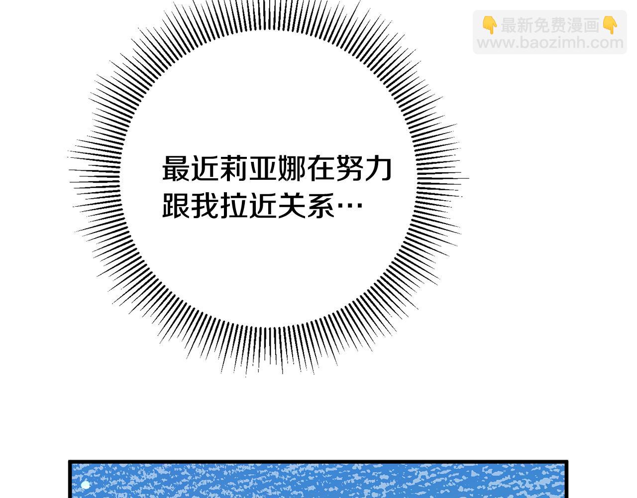 《驯养的小姐》第41话 当众接吻 第48页