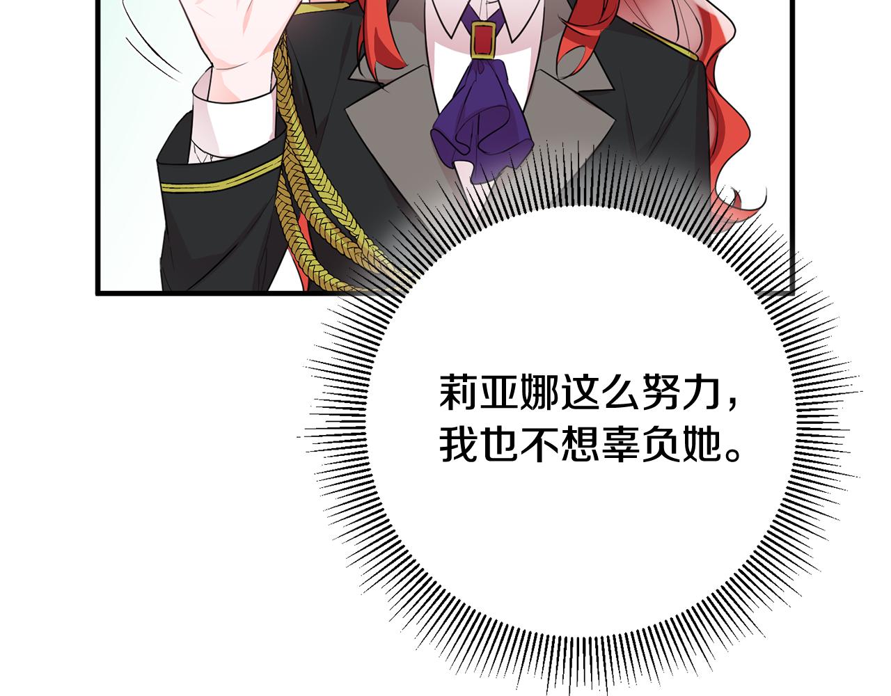 《驯养的小姐》第41话 当众接吻 第50页