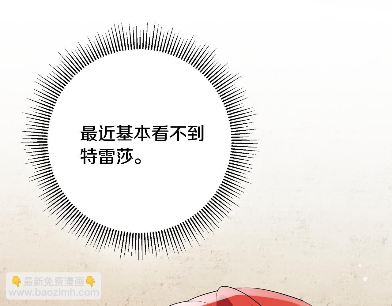 《驯养的小姐》第41话 当众接吻 第8页