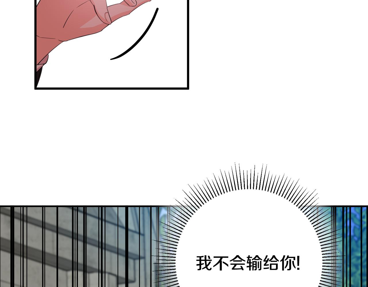 《驯养的小姐》第42话 再次偶遇 第12页